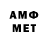 МЕТАМФЕТАМИН витя MRGAMA