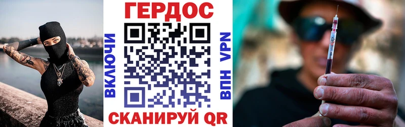 как найти наркотики Рубцовск ГЕРОИН гречка