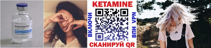 КЕТАМИН VHQ  дарк нет состав  mega ссылка  Рубцовск  цена наркотик 