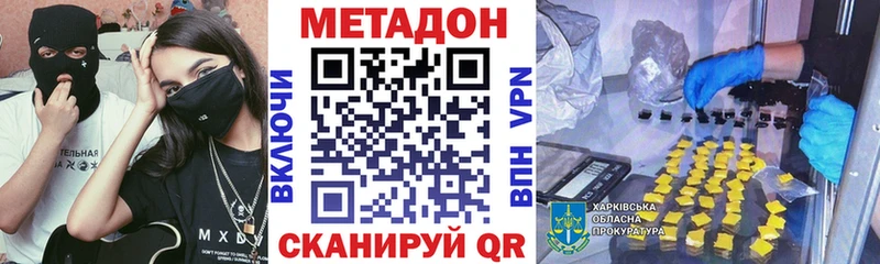 МЕТАДОН белоснежный  Рубцовск 